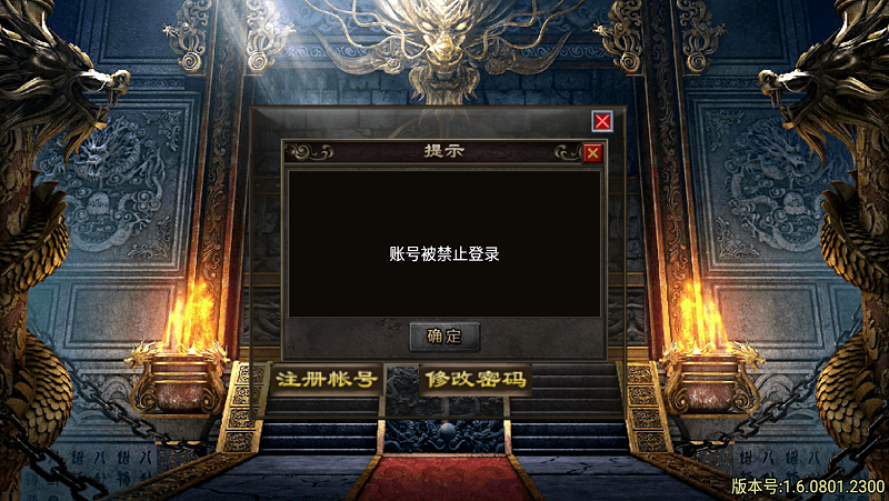 战神引擎封玩家IP地址和游戏账号教程-小狐狸资源网-