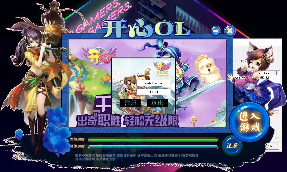 【端游开心OL】开心OL+单机一键端+WIN外网学习手工端+客户端+GM工具+GM模式+登录器+开服站+语音视频教程-小狐狸资源网-