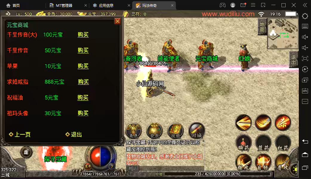 图片[6]-【战神引擎】1.80玛法战神星王+15复古手机版+视频教程+安卓iOS+GM物品充值后台-小狐狸资源网-