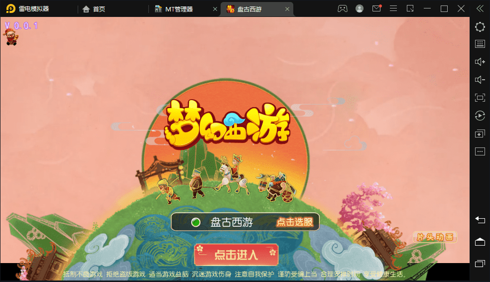 【MT3梦幻西游】盘古西游最新整理Linux学习手工端+视频教程+安卓端+GM后台+详细搭建教程-小狐狸资源网-