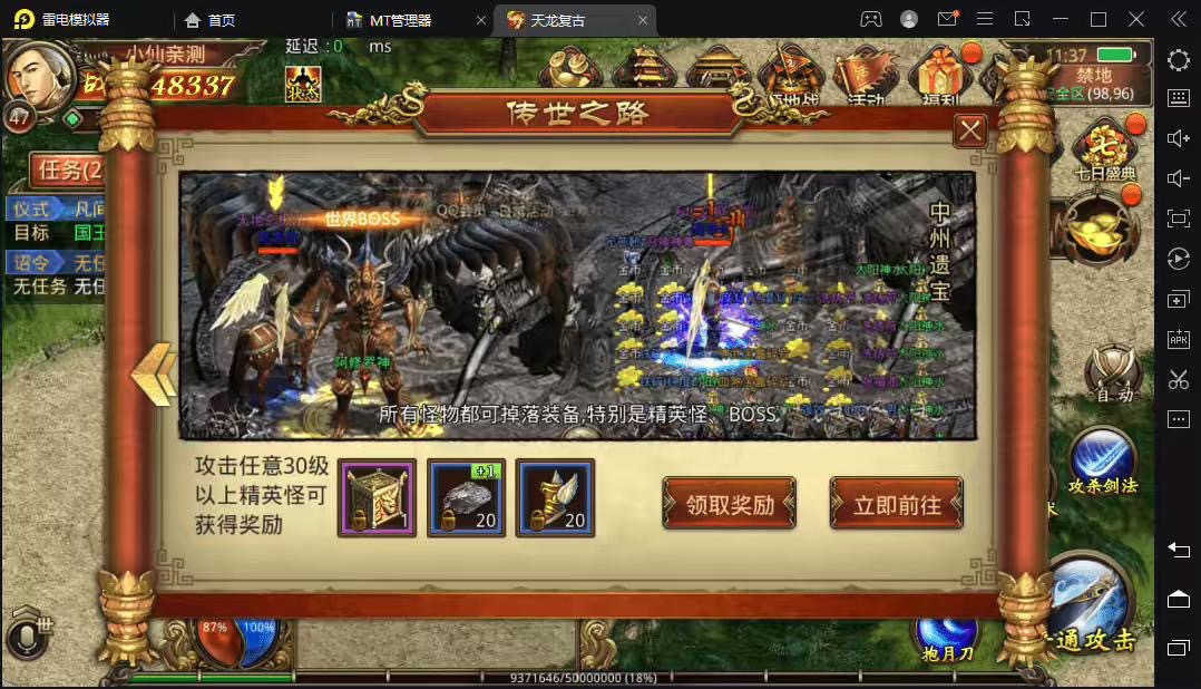 图片[7]-【传世手游】夺宝传世VM一键端+linux学习手工端+视频教程+GM授权后台-小狐狸资源网-