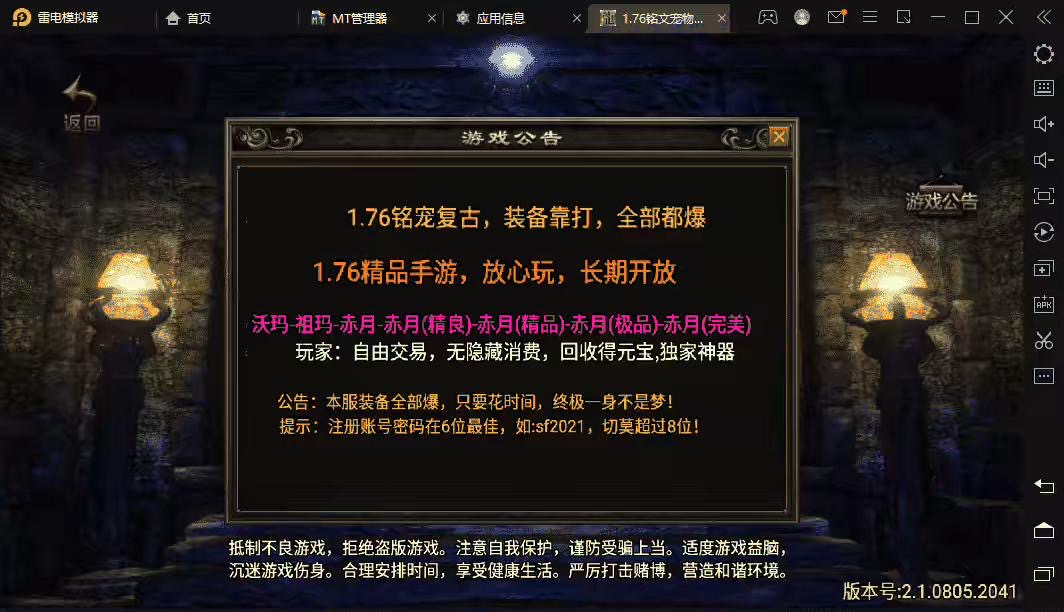【战神引擎】1.76神器之兽宠物第3季铭文版[白猪2]+视频教程+安卓iOS+GM物品充值后台-小狐狸资源网-