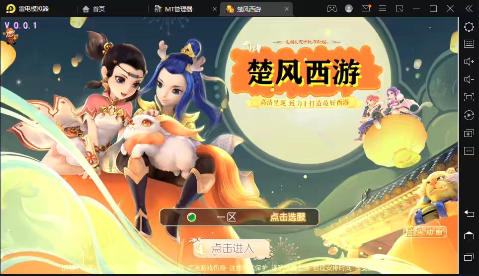 【MT3梦幻西游】楚风西游最新整理Linux学习手工端+视频教程+全套源码+GM后台+详细搭建教程-小狐狸资源网-