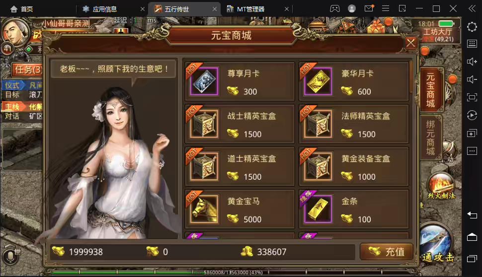 图片[4]-【传世手游】五行封神传世端+VM一键端+linux学习手工端+视频教程+GM授权后台-小狐狸资源网-