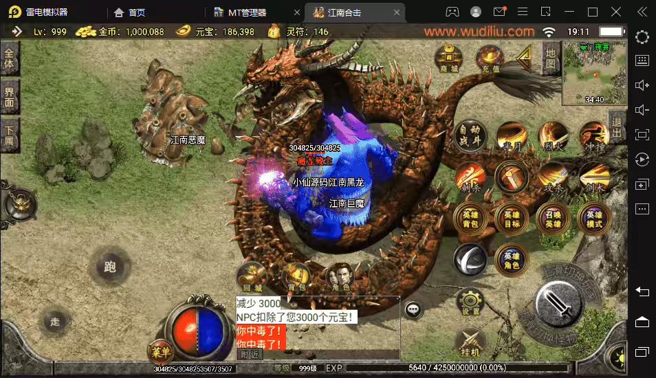 图片[6]-【战神引擎】1.80复古江南合击手游版+视频教程+安卓+GM物品充值后台-小狐狸资源网-