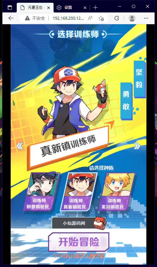 图片[2]-【元素王座H5】西游换皮小精灵VM一键端+Linux学习手工端+视频教程+GM物品充值后台-小狐狸资源网-