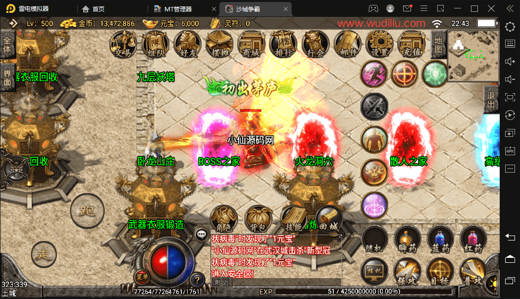 图片[4]-【战神引擎】1.80逍遥传奇手游多版本合成端+视频教程+安卓苹果+GM物品充值后台-小狐狸资源网-