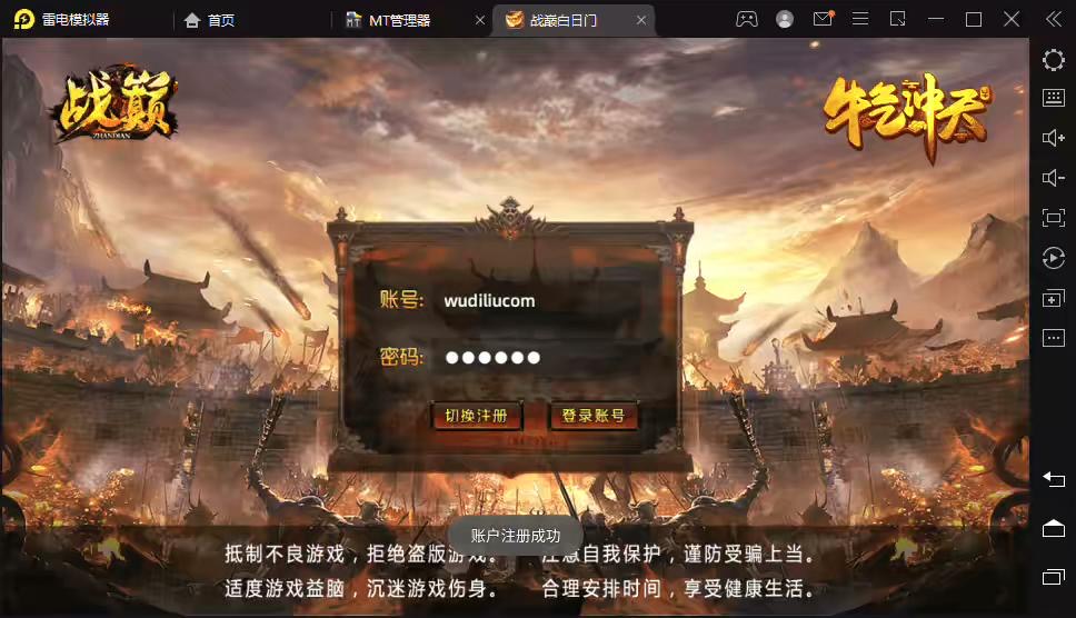 图片[2]-【白日门传奇】最新修复战巅传奇+视频教程+开服GM充值物品授权后台+详细教程-小狐狸资源网-