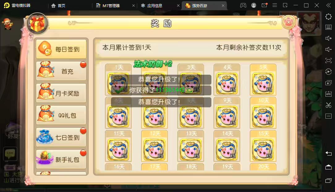 图片[2]-【MT3换皮梦幻】强势西游最新整理Linux手工端+安卓苹果双端+全套源码+详细搭建教程-小狐狸资源网-