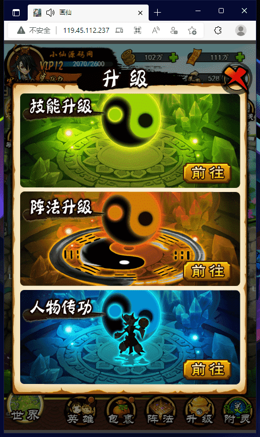 图片[3]-【画仙传说】三网修仙H5+最新整理+本地一键端+Win学习手工端+运营后台+语音架设视频-小狐狸资源网-