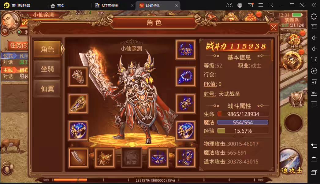 图片[3]-【传世手游】复古骑战玲珑传世端VM一键端+linux学习手工端+视频教程+GM授权后台-小狐狸资源网-
