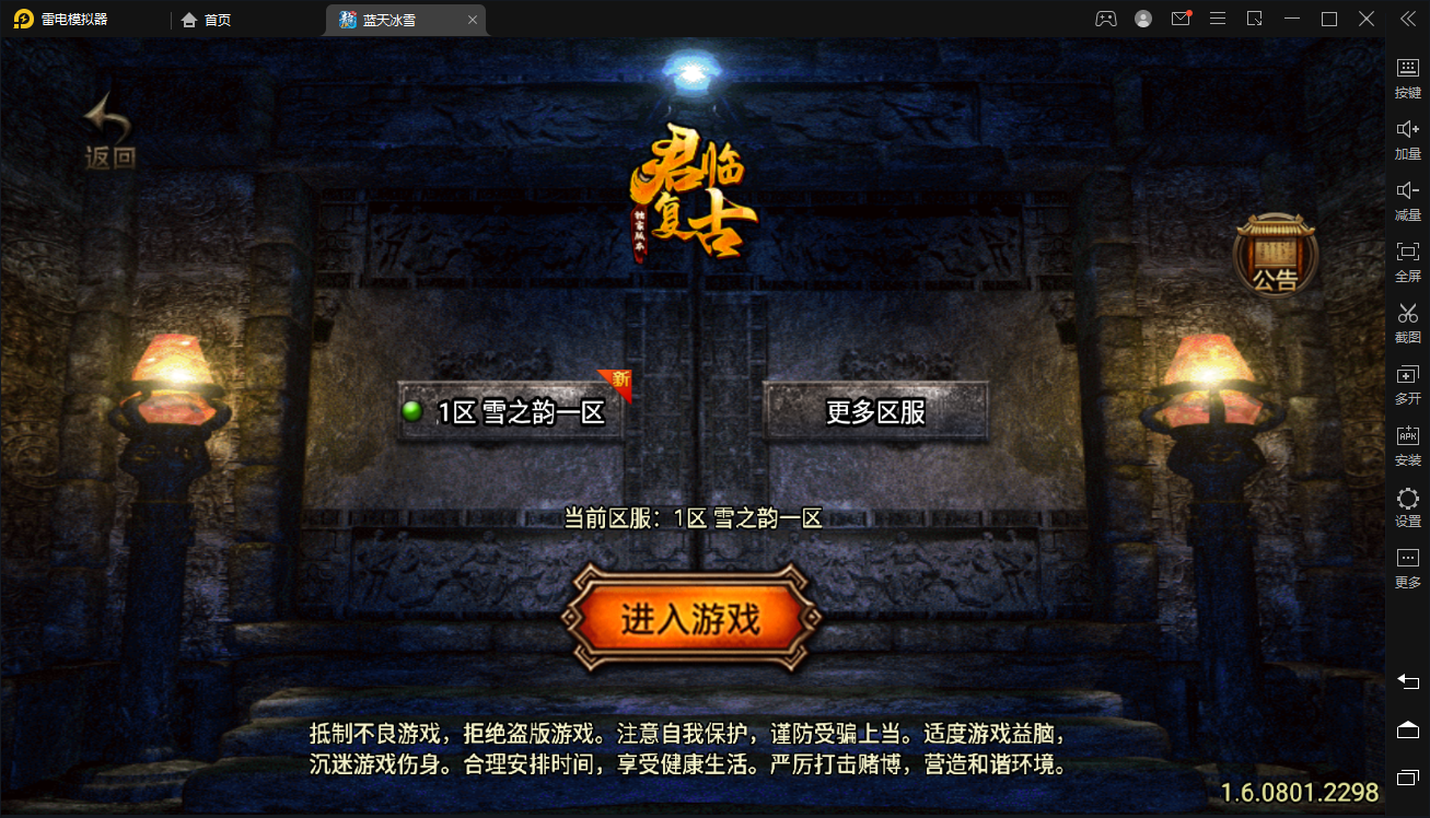 战神引擎】全新君临冰雪修复定制完整版[白猪3.0]+视频教程+GM授权后台-小狐狸资源网-