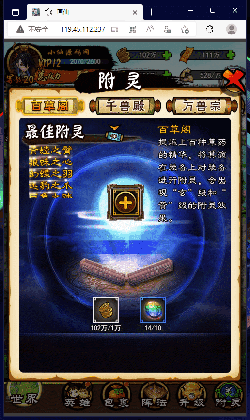 图片[7]-【画仙传说】三网修仙H5+最新整理+本地一键端+Win学习手工端+运营后台+语音架设视频-小狐狸资源网-