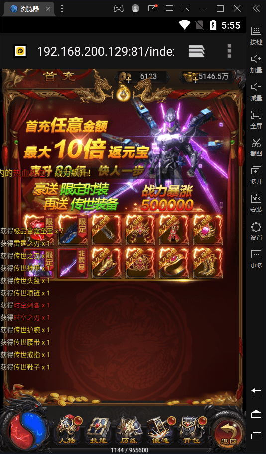 图片[5]-【雷霆传奇H5】雷霆H5武圣传奇H5+VM一键端+Linux学习手工端+语音视频教程+GM授权物品充值后台-小狐狸资源网-