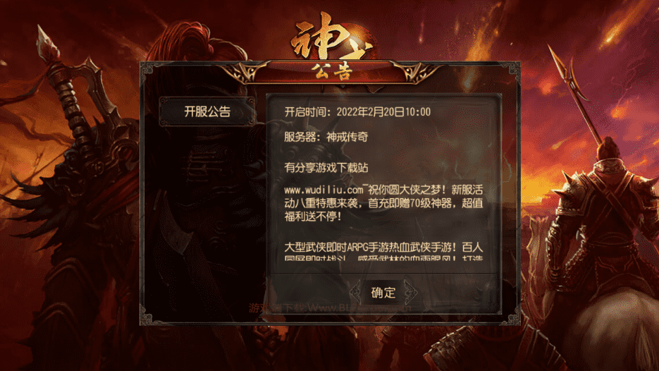 图片[4]-【白日门传奇】神戒传奇单职业+Win学习手工端+GM充值物品后台+详细文本教程-小狐狸资源网-