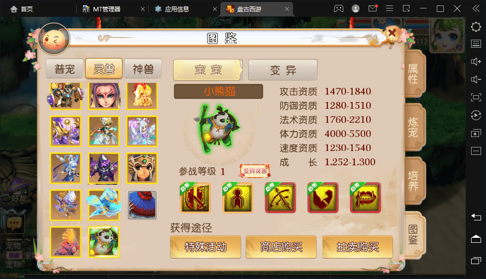 图片[6]-【MT3梦幻西游】盘古西游最新整理Linux学习手工端+视频教程+安卓端+GM后台+详细搭建教程-小狐狸资源网-