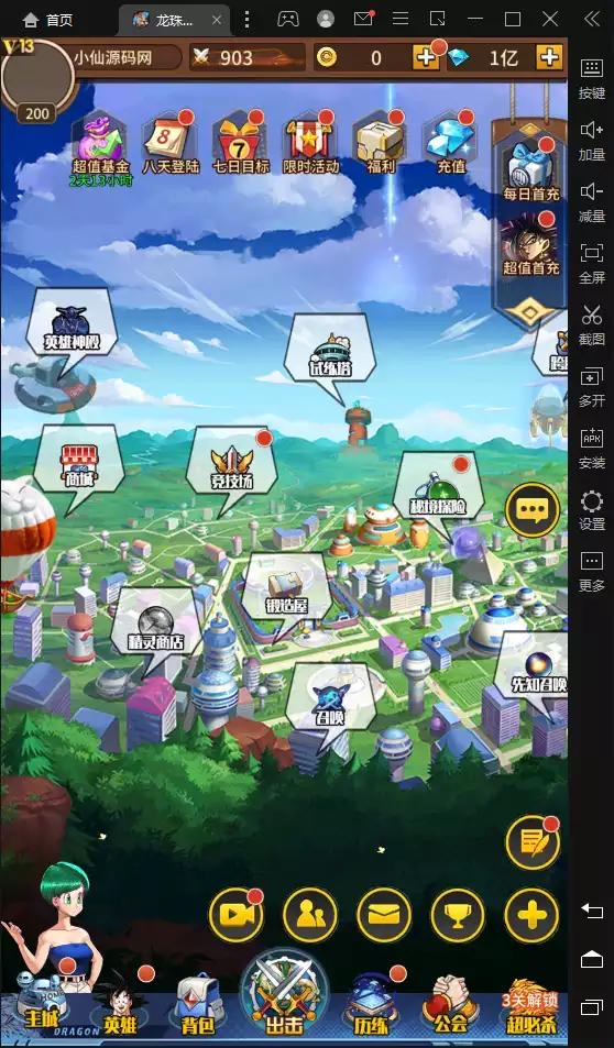 图片[6]-【龙珠觉醒】最新整理七龙珠版本+VM一键端+Linux学习手工服务端+视频教程+GM授权后台+详细架设教程-小狐狸资源网-