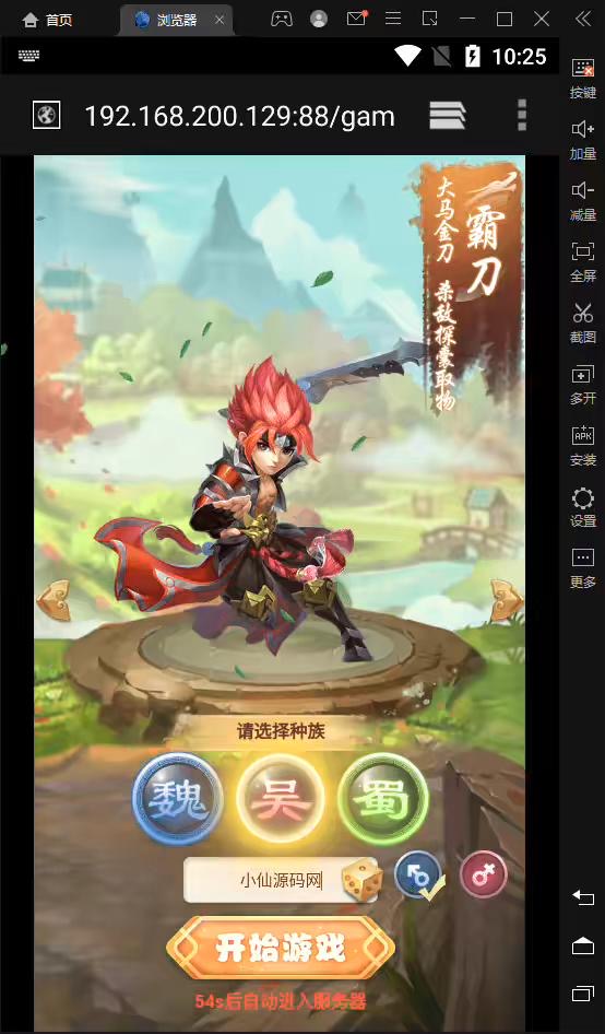 【放开那三国H5】三网H5最新回合制网页手游放开那三国H5VM一键端+Linux学习手工端+语音视频教程+GM授权后台-小狐狸资源网-