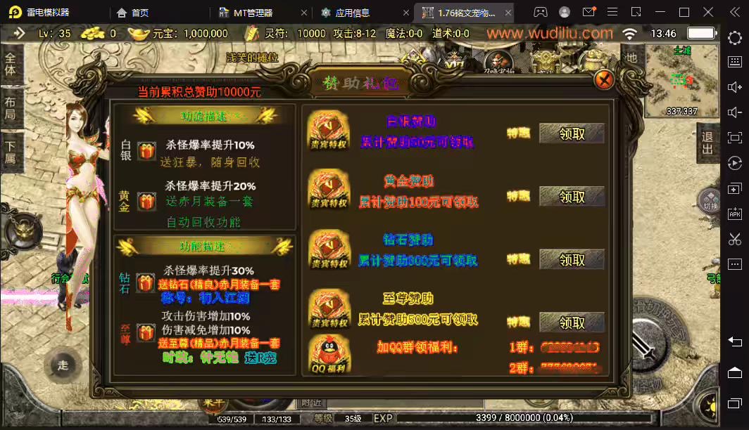 图片[2]-【战神引擎】1.76神器之兽宠物第3季铭文版[白猪2]+视频教程+安卓iOS+GM物品充值后台-小狐狸资源网-