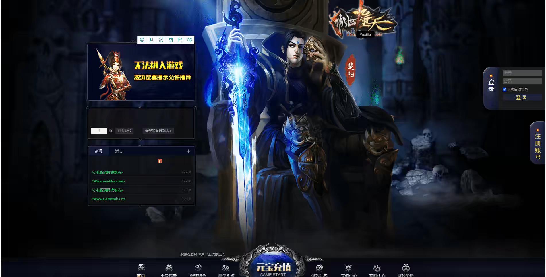 【神罚】PC页游一键服务端+GM后台-小狐狸资源网-