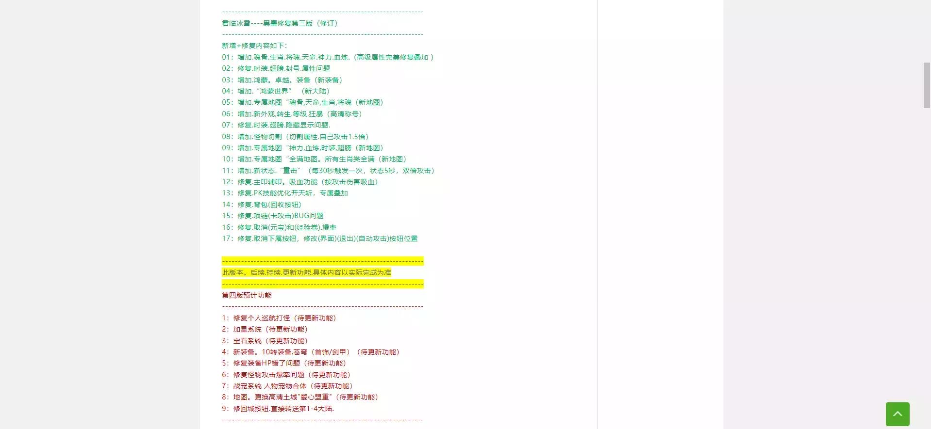 图片[2]-战神引擎】全新君临冰雪修复定制完整版[白猪3.0]+视频教程+GM授权后台-小狐狸资源网-
