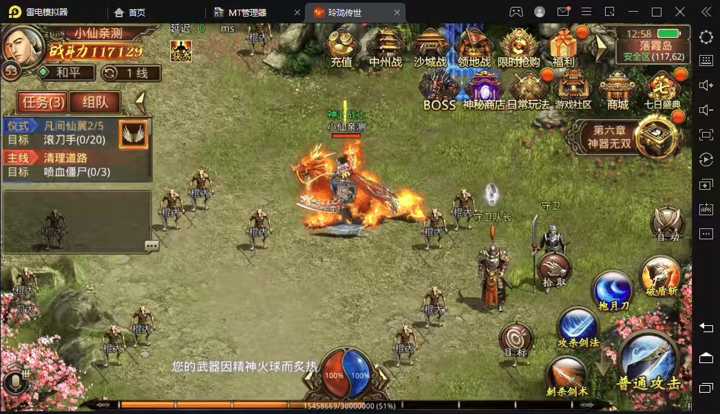图片[6]-【传世手游】复古骑战玲珑传世端VM一键端+linux学习手工端+视频教程+GM授权后台-小狐狸资源网-