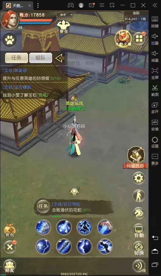 【天龙荣耀】VM竖版天龙鬼谷武当版+安卓+GM授权物品后台-小狐狸资源网-