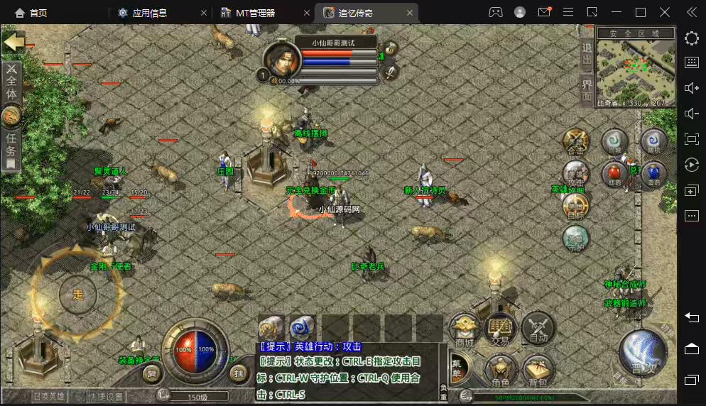 【传奇手游】三端互通1.80追忆传奇复古合击三端破解版+安卓IOS版本+地图超级多+功能齐全+视频教程-小狐狸资源网-