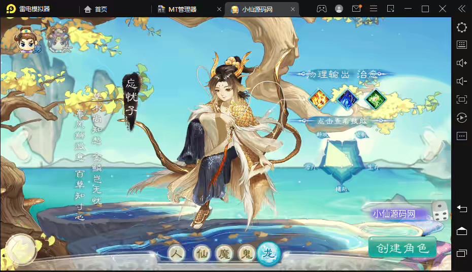 图片[2]-【大话西游】最新回合制手游-七彩珠版本+视频教程+WIN学习手工端+Linux学习手工端+配置3区+天梯观战+GM授权后台-小狐狸资源网-