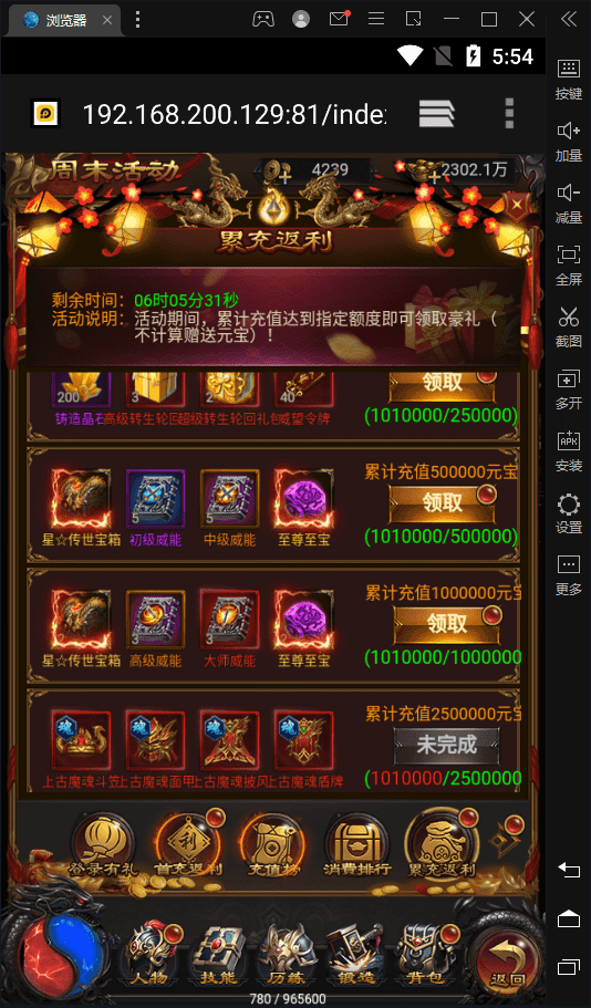 图片[4]-【雷霆传奇H5】雷霆H5武圣传奇H5+VM一键端+Linux学习手工端+语音视频教程+GM授权物品充值后台-小狐狸资源网-