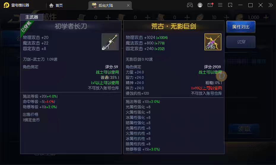 图片[7]-【阿拉德之怒】最新整理荒古阿拉德版本+大型横板格斗超炫画风手游+VM一键端+Linux学习手工端+免域名+语音视频教程+安卓iOS+CDK授权后台+营运后台-小狐狸资源网-