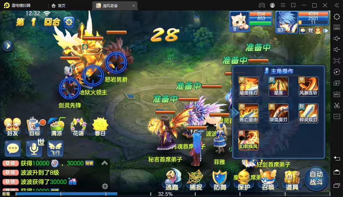 【灵梦星辰】星辰奇缘清风灵梦+Linux学习手工端+本地注册+二区跨服+安卓+全新坐骑宠物+攻略+架设教程+授权物品后台-小狐狸资源网-