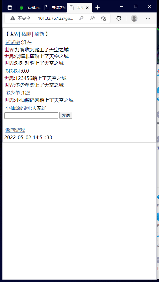图片[7]-【WAP文字游戏】天空之城WIN一键既玩端+Linux学习手工端+详细架设文本-小狐狸资源网-