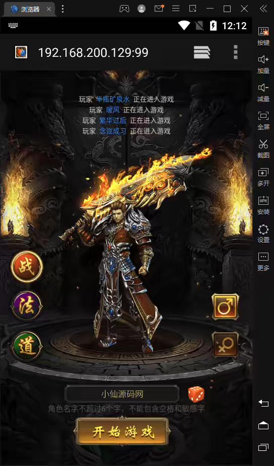 图片[3]-【雷霆传奇H5】三网2022新版星空雷霆雷霆+VM一键端+liunx学习手工端+语音视频教程+GM授权后台-小狐狸资源网-
