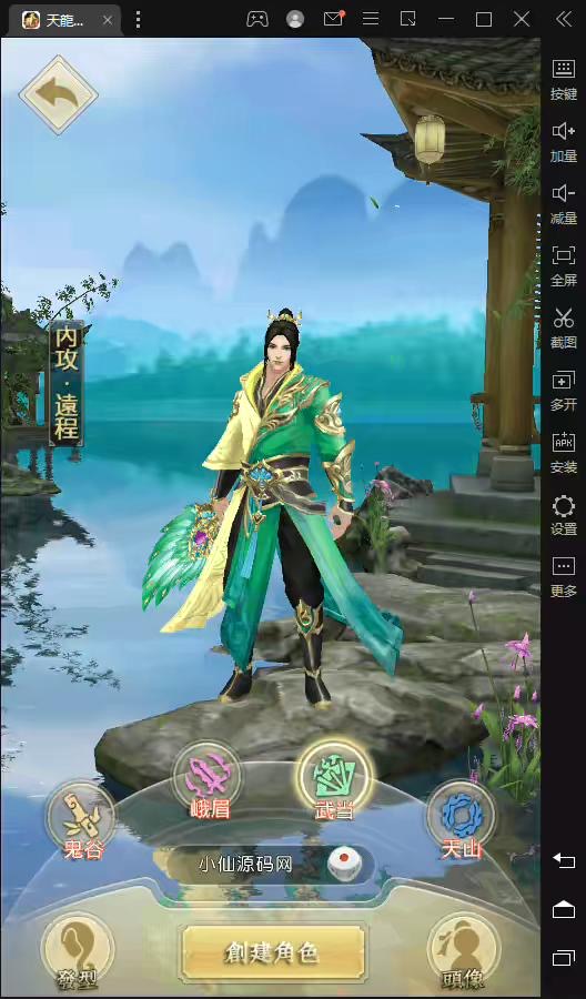 图片[5]-【天龙荣耀】VM竖版天龙鬼谷武当版+安卓+GM授权物品后台-小狐狸资源网-
