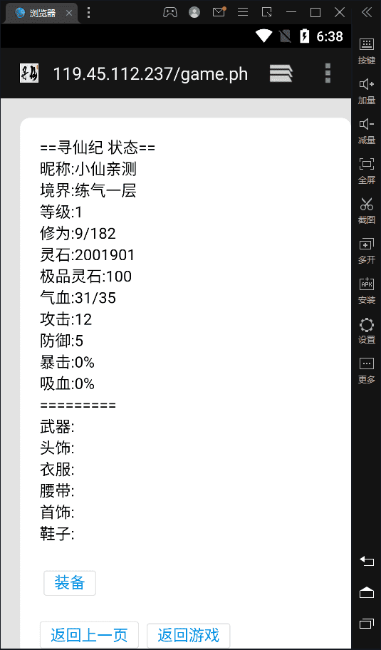 图片[6]-【WAP文字游戏】寻仙记WIN一键端+语音视频教程+GM充值后台+小仙亲测-小狐狸资源网-