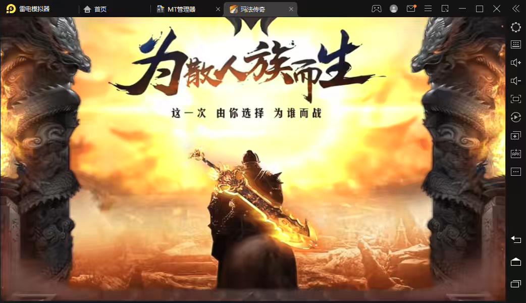 图片[2]-【战神引擎】1.80玛法战神星王+15复古手机版+视频教程+安卓iOS+GM物品充值后台-小狐狸资源网-