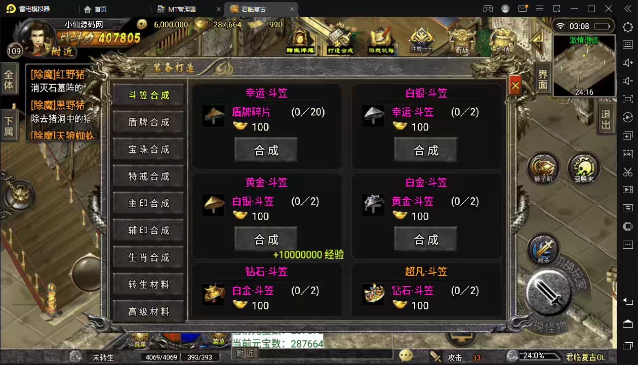 图片[7]-战神引擎】全新君临冰雪修复定制完整版[白猪3.0]+视频教程+GM授权后台-小狐狸资源网-