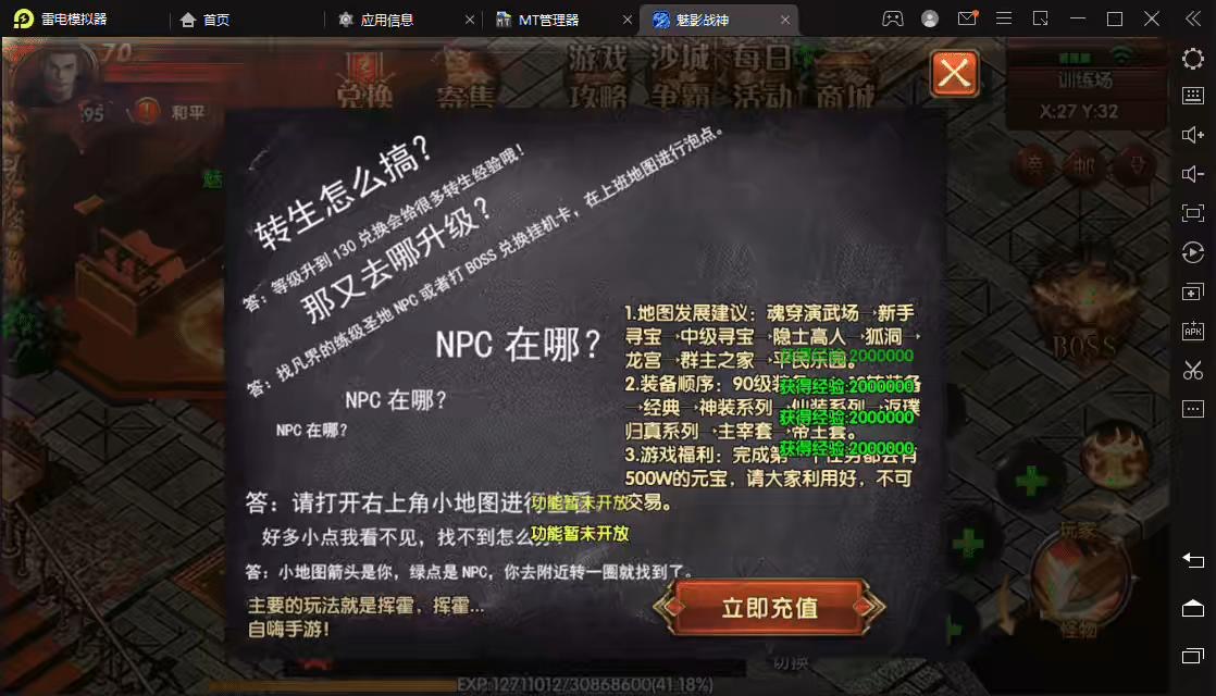 图片[2]-【白日门传奇】最新整理魅影传说白日门+视频教程+各种工具+GM物品充值后台-小狐狸资源网-