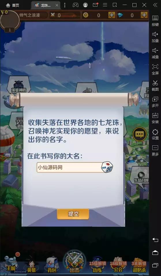 图片[3]-【龙珠觉醒】最新整理七龙珠版本+VM一键端+Linux学习手工服务端+视频教程+GM授权后台+详细架设教程-小狐狸资源网-