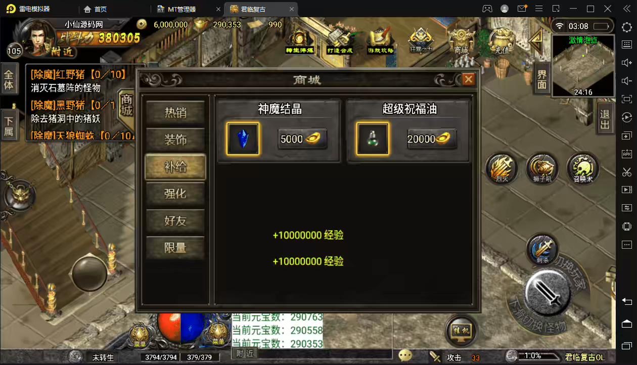 图片[6]-战神引擎】全新君临冰雪修复定制完整版[白猪3.0]+视频教程+GM授权后台-小狐狸资源网-