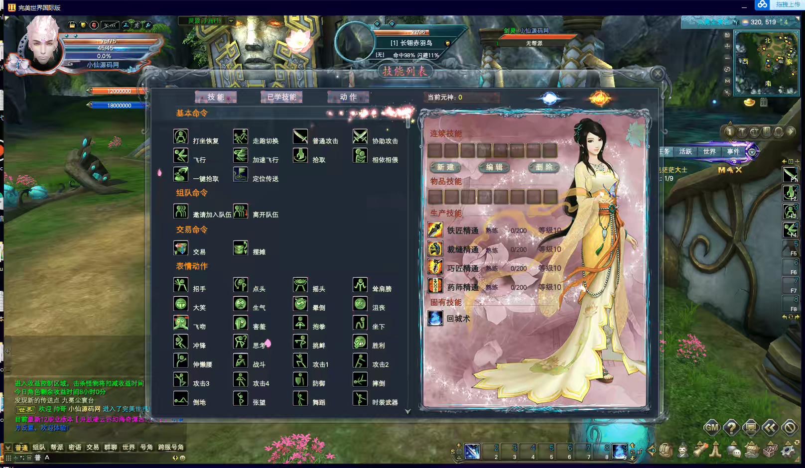 【完美世界-重制美化版】PC单机VM最新整理+客户端-小狐狸资源网-