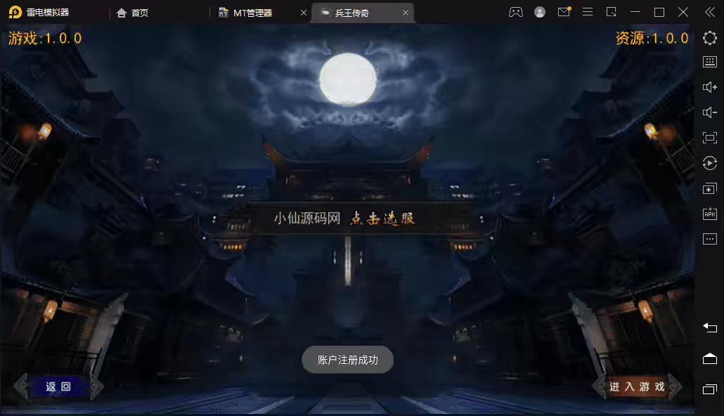 图片[4]-【白日门传奇】兵王白日门传奇手游+语音视频教程+GM物品充值后台-小狐狸资源网-