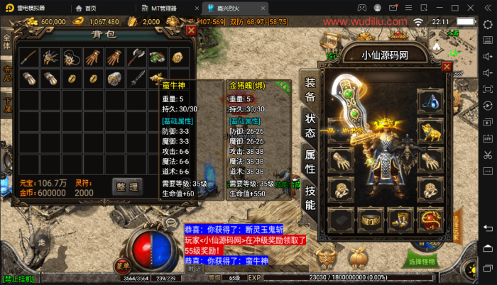 图片[4]-【战神引擎】嘉兴烈火之無名沉默第二版本[白猪2.0]+视频教程+GM物品充值后-小狐狸资源网-
