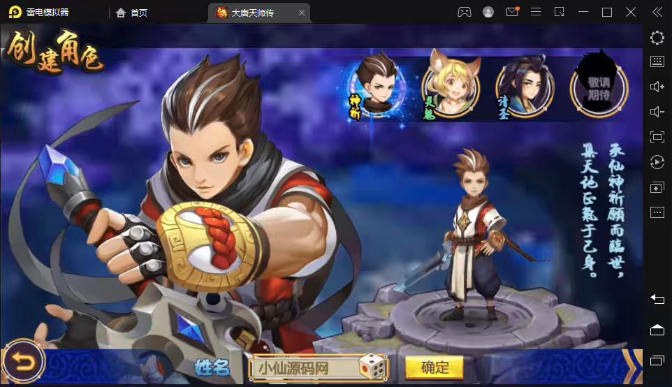 图片[3]-【大唐天师传】3D大型唐风天师传手游+一键端+WIN外网学习视频+语音视频教程-小狐狸资源网-
