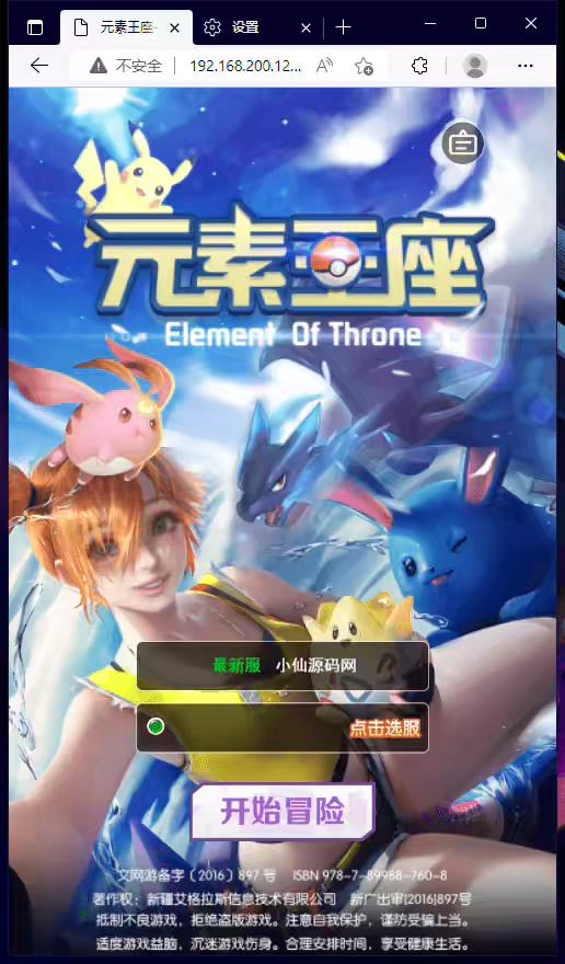 【元素王座H5】西游换皮小精灵VM一键端+Linux学习手工端+视频教程+GM物品充值后台-小狐狸资源网-