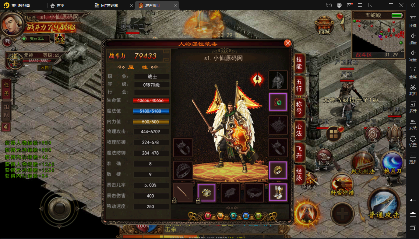 【幽冥传奇】最新幽冥传世复古手游+WIN手工端+语音视频教程+iOS安卓双端+稀有手游+GM物品充值后台-小狐狸资源网-