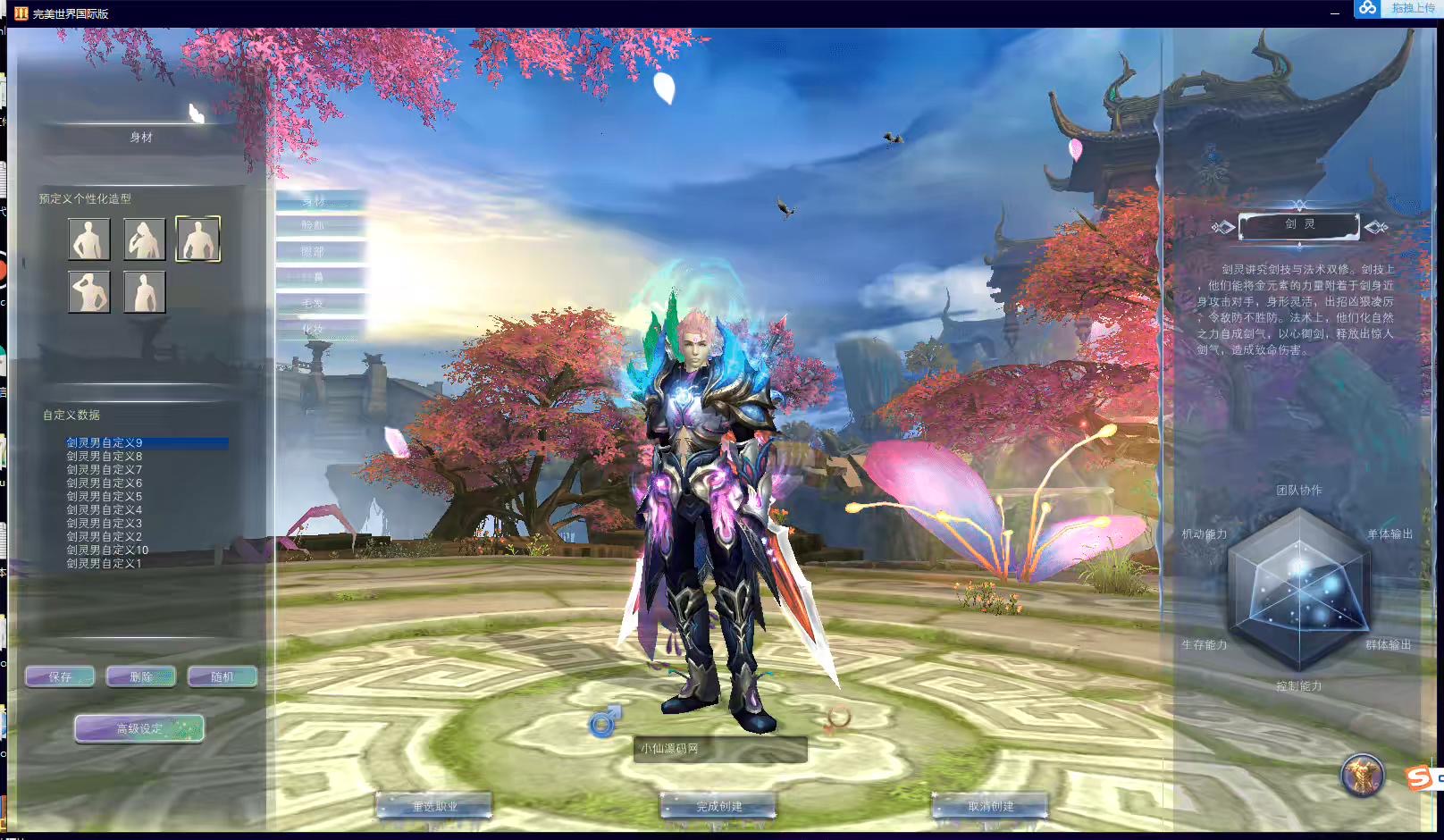 图片[5]-【完美世界-重制美化版】PC单机VM最新整理+客户端-小狐狸资源网-