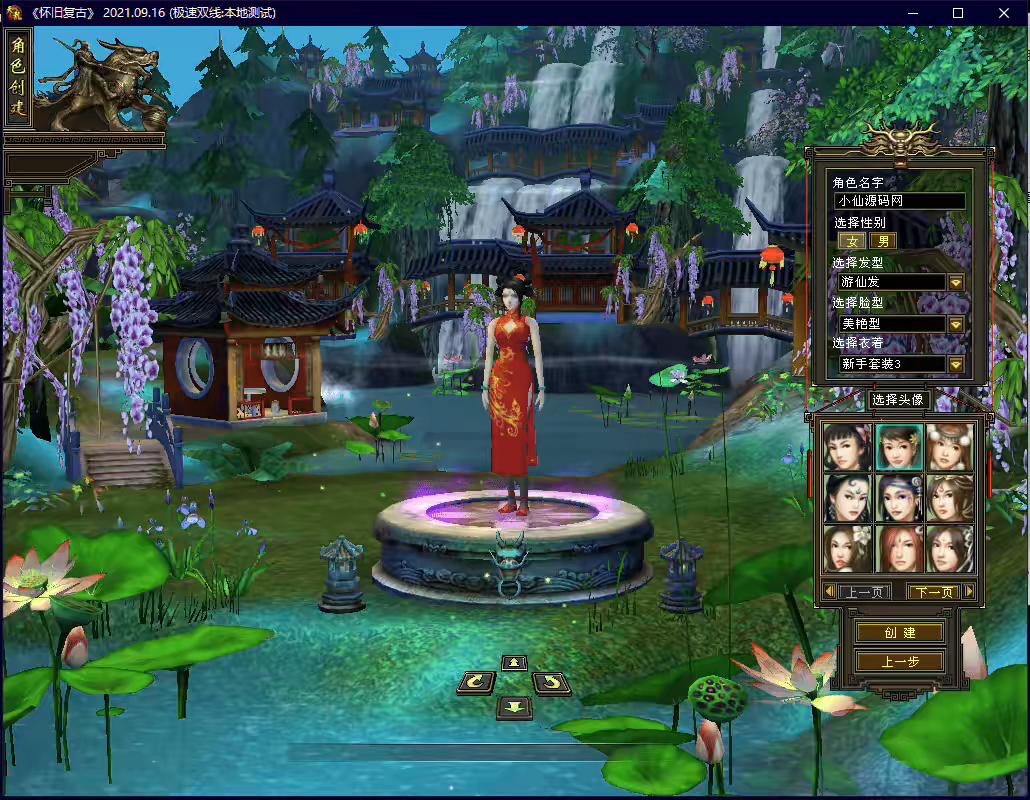 图片[3]-【端游天龙八部】八部天龙蓬莱仙境版+VM一键端+Linux手工端+语音视频教程+GM工具-小狐狸资源网-