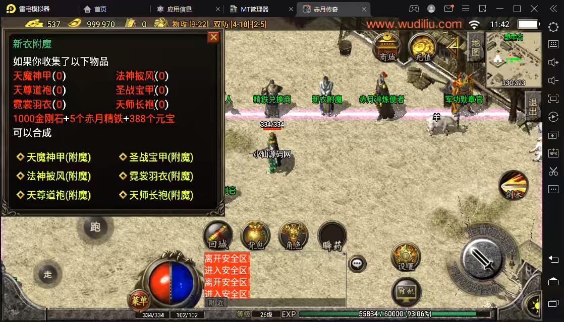图片[5]-【战神引擎】布衣传奇+视频教程+GM物品充值后台-小狐狸资源网-